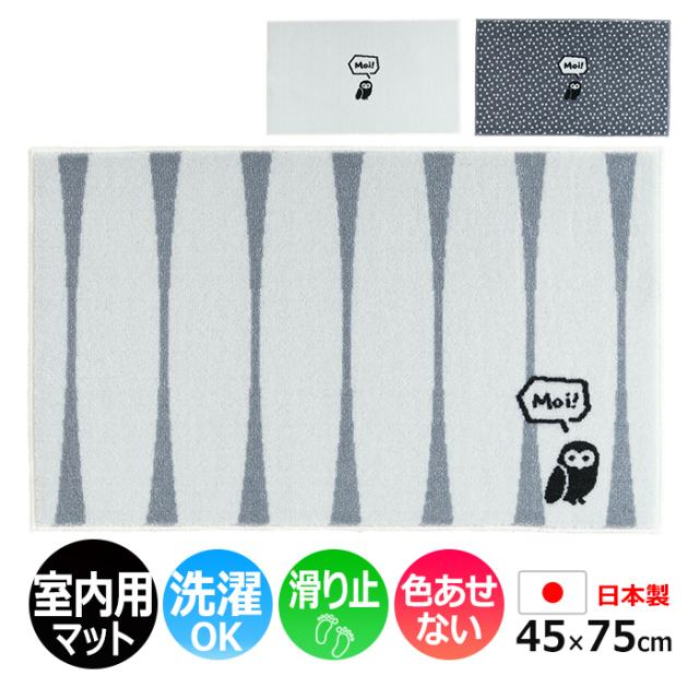 屋内 キッチン 玄関 脱衣所 吸水 滑り止め付きマット kahou(R)