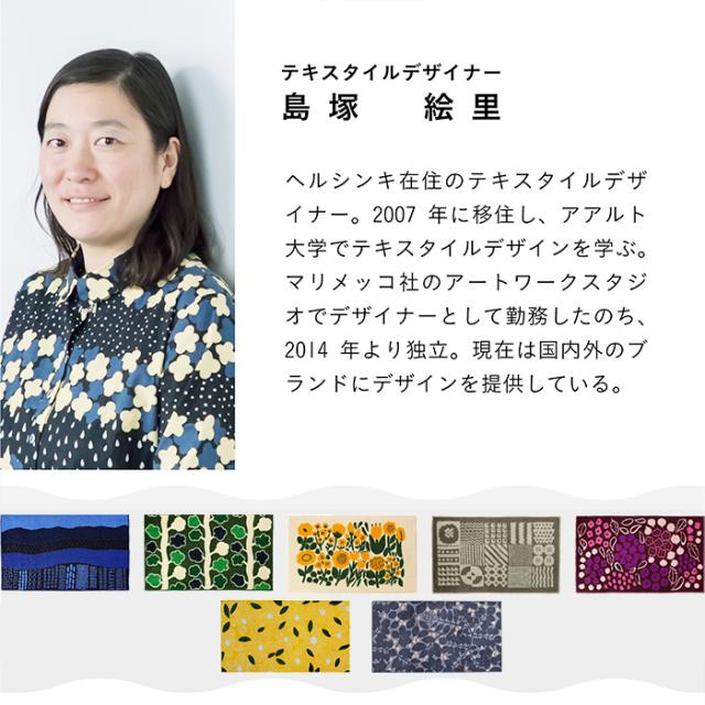 屋内 キッチン 玄関 脱衣所 吸水 滑り止め付きマット Kobe Muoto collection(R)