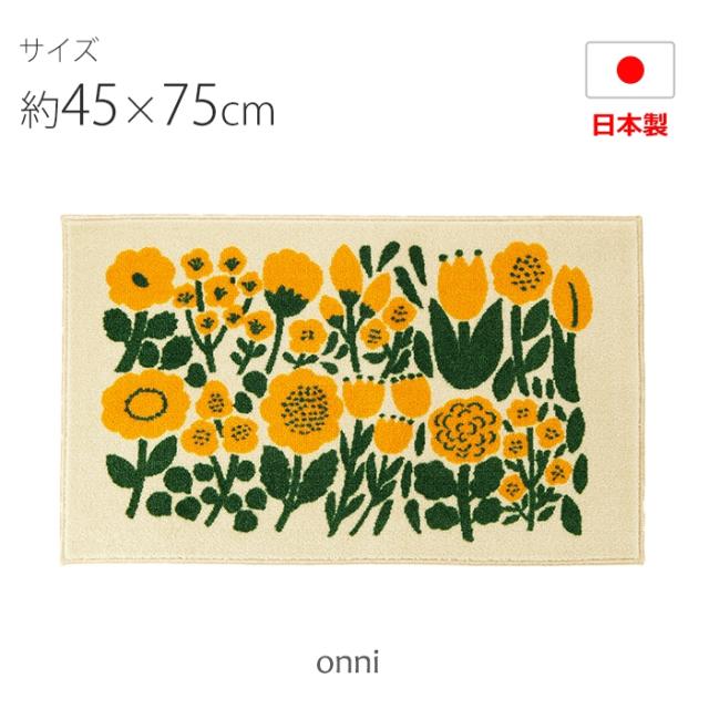 屋内 キッチン 玄関 脱衣所 吸水 滑り止め付きマット Kobe Muoto collection(R)