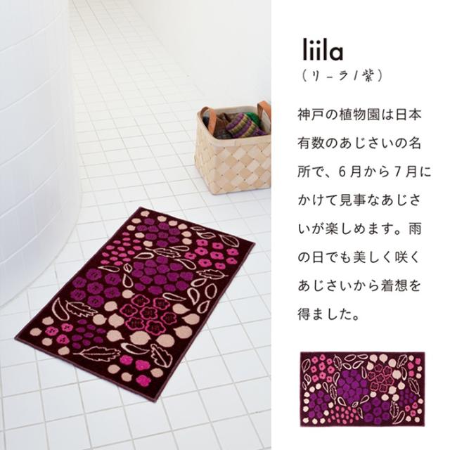 屋内 キッチン 玄関 脱衣所 吸水 滑り止め付きマット Kobe Muoto collection(R)