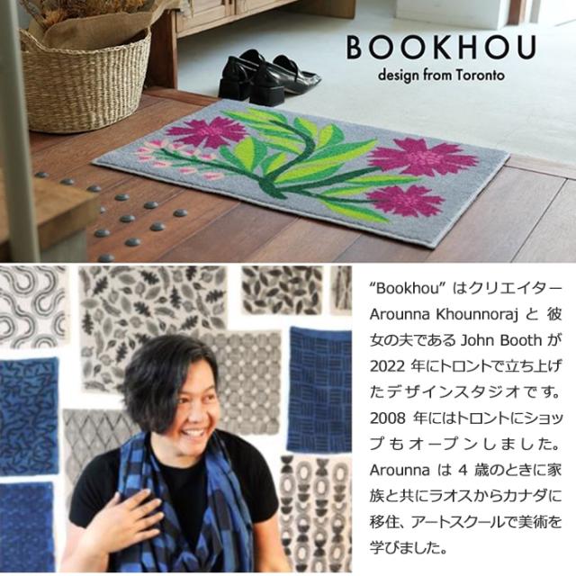 屋内 キッチン 玄関 脱衣所 吸水 滑り止め付きマット BOOKHOU COLLECTION(R)