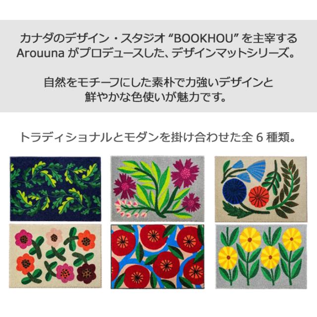屋内 キッチン 玄関 脱衣所 吸水 滑り止め付きマット BOOKHOU COLLECTION(R)