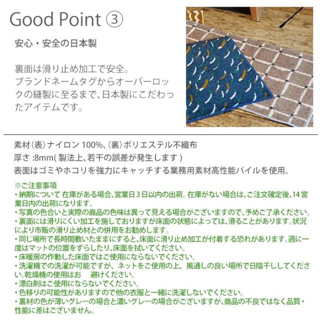 屋内 キッチン 玄関 脱衣所 吸水 滑り止め付きマット Tomoko Murata(R)