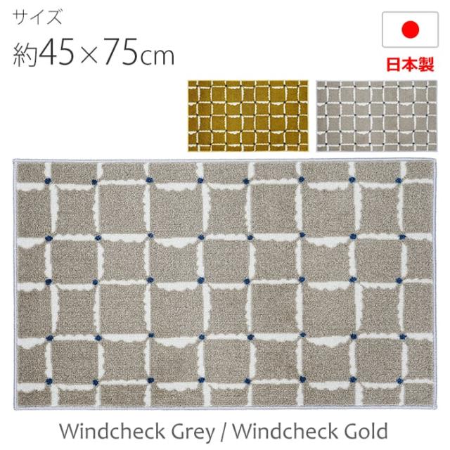 屋内 キッチン 玄関 脱衣所 吸水 滑り止め付きマット Tomoko Murata(R)