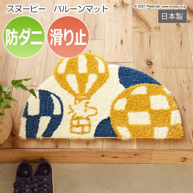 ピーナッツ デザインマット