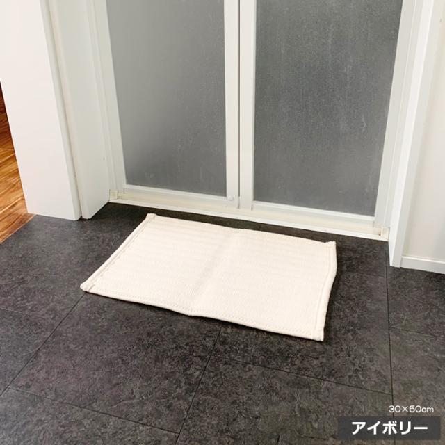 超吸水 速乾マット さらさら 抗菌仕様 洗濯機で洗える バスマット　(SL)