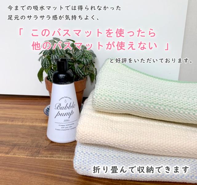 超吸水 速乾マット さらさら 抗菌仕様 洗濯機で洗える バスマット　(SL)