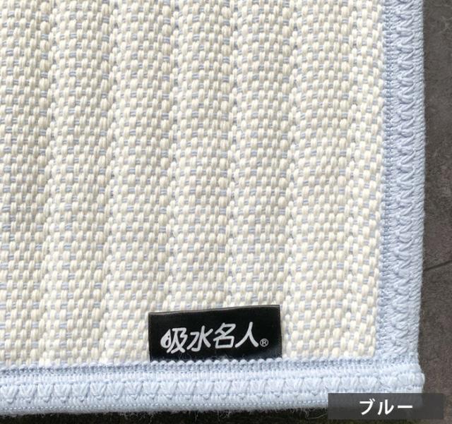 超吸水 速乾マット さらさら 抗菌仕様 洗濯機で洗える バスマット　(SL)