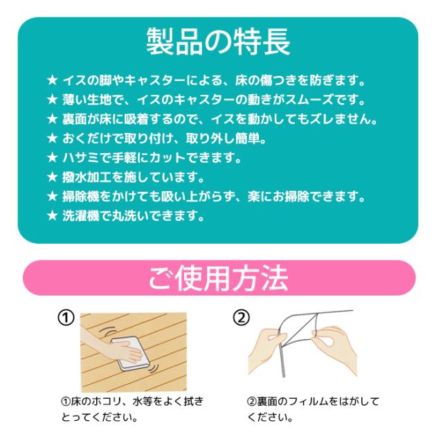 吸着 チェアマット 滑り止めマット 滑り止めシート デスク足元マット(Y) 日本製