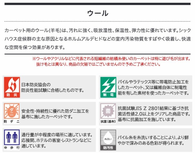 即納限定品 カーペット 英国羊毛 業務用 家庭用 引っ越し 新生活の通販はau PAY マーケット - インテリアショップゆうあい★ サンゲツ サンフリーズ 約150×200cm 以内で サイズオーダー 防ダニ 抗菌 ウール 超激得セール