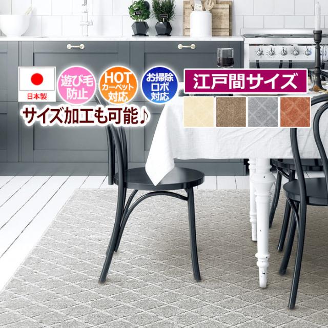 北欧デザイン prevell プレーベル ラグカーペット コール 絨毯