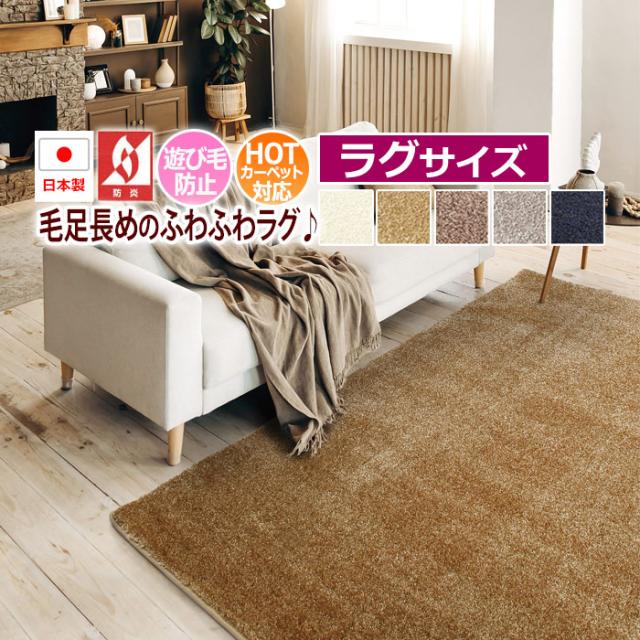 北欧デザイン prevell プレーベル ラグカーペット ジェイド 絨毯