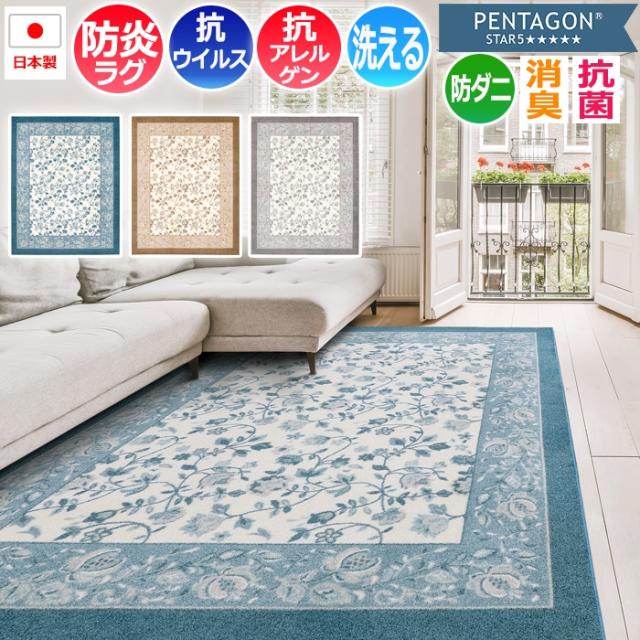 prevell プレーベル 北欧デザイン ラグカーペット