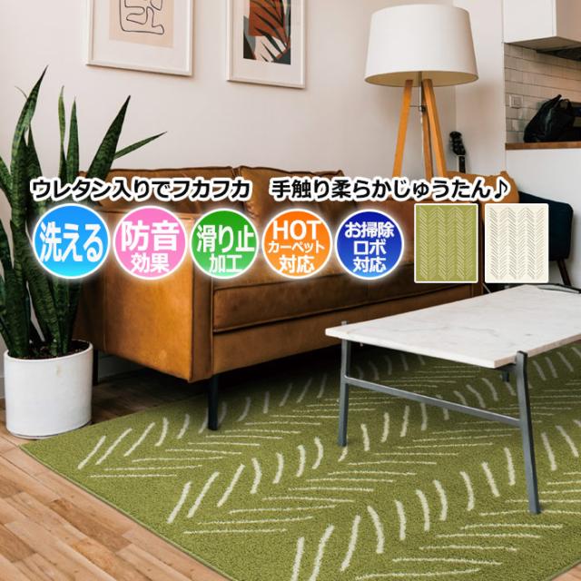 prevell プレーベル 北欧デザイン ラグカーペット