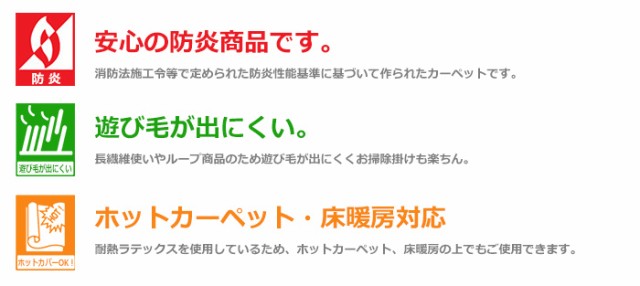 輸入カーペット 防炎 ウィルトン 絨毯 Prevell プレーベル アストラ 約