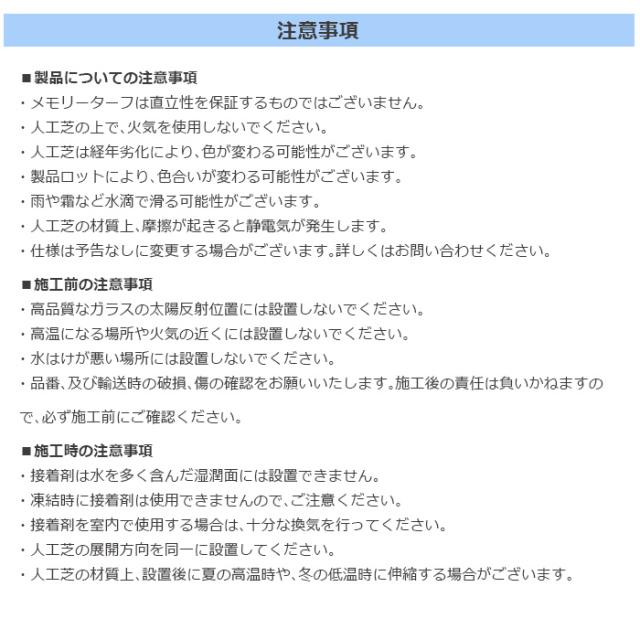天然芝のような 人工芝 目地用