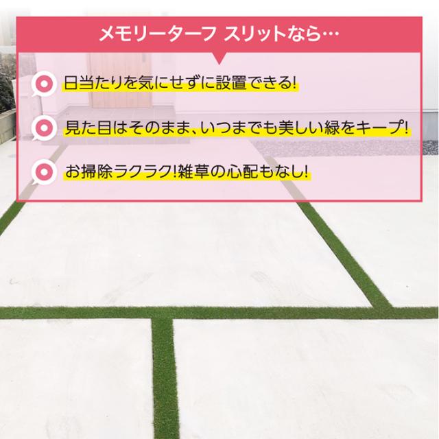 天然芝のような 人工芝 目地用