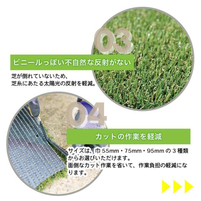 天然芝のような 人工芝 目地用