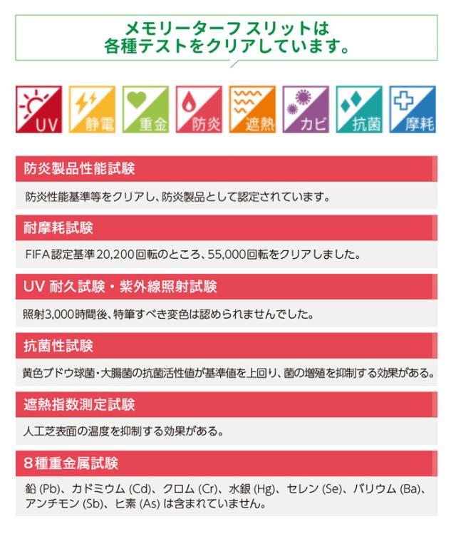 天然芝のような 人工芝 目地用