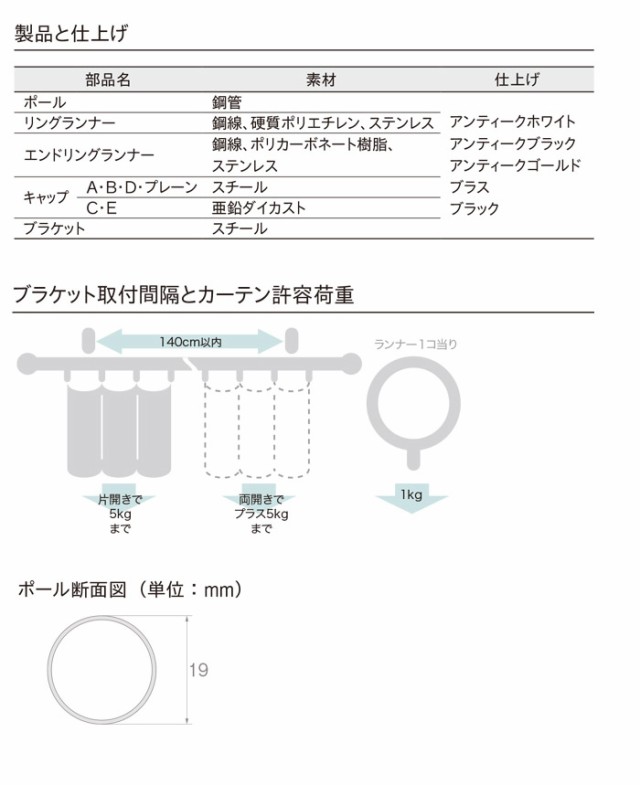 トーソー おしゃれ 装飾 カーテンレール 約 2.1ｍ シングルセット