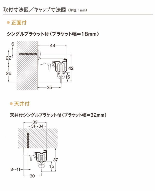 トーソー カーテンレール エリート ダブル Mセット (レールと同色) 約