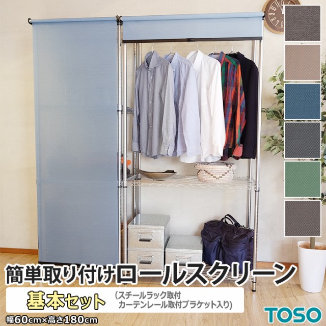 激安/新作 too-roll-60180-ind.jpg ロールスクリーン