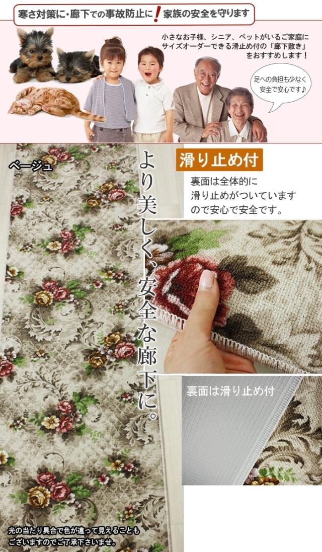 オーダー廊下敷きカーペット 切り売り ベージュ グリーン 花柄 エリーゼ(Y)