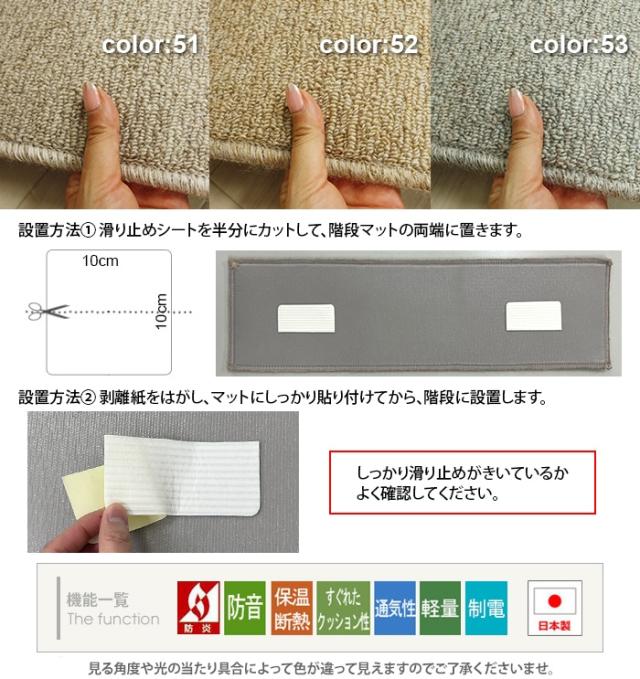 階段 滑り止めマット 滑り止めシート 防炎防音ステップマット フォニー(Y)日本製