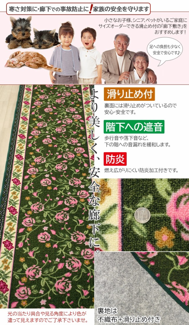 楽天市場】カーペット 廊下 敷マット 66 × 340cm 防炎