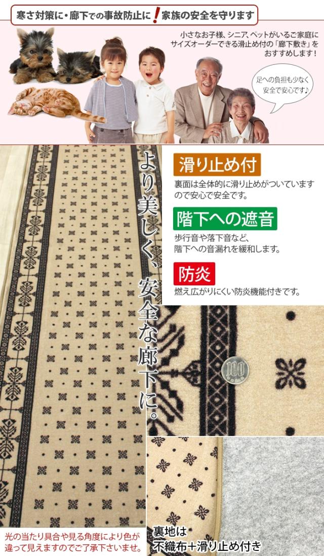 オーダー廊下敷きカーペット 切り売り リバル(Y)