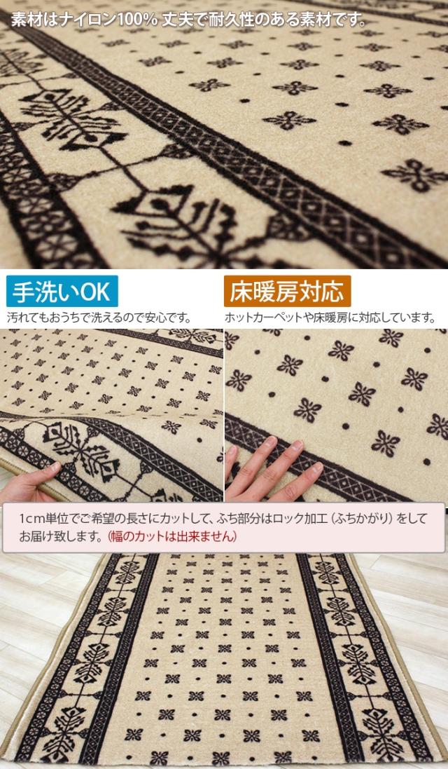 オーダー廊下敷きカーペット 切り売り リバル(Y)
