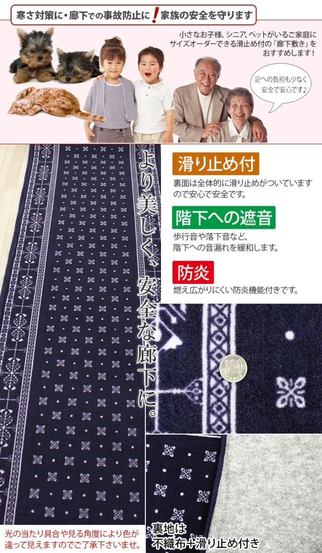 オーダー廊下敷きカーペット 切り売り リバル