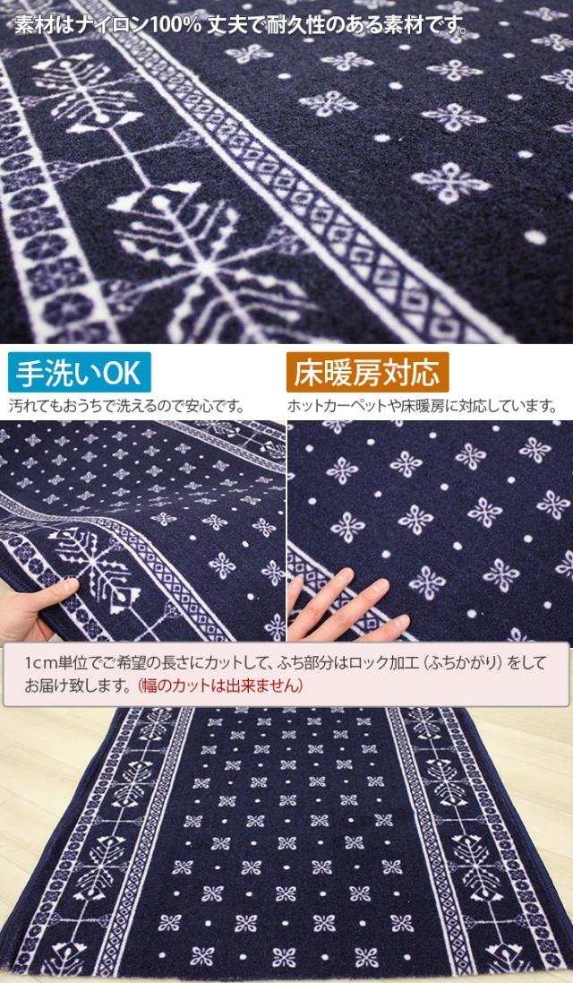オーダー廊下敷きカーペット 切り売り リバル