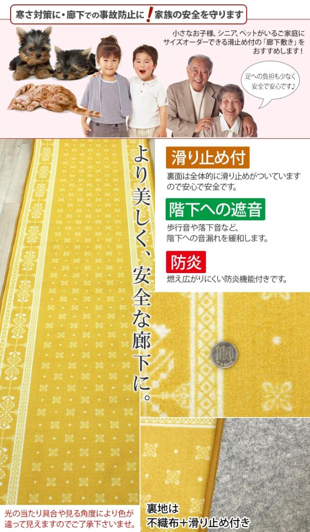 オーダー廊下敷きカーペット 切り売り リバル(Y)