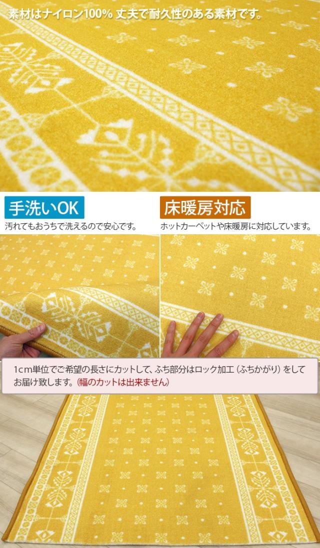 オーダー廊下敷きカーペット 切り売り リバル(Y)