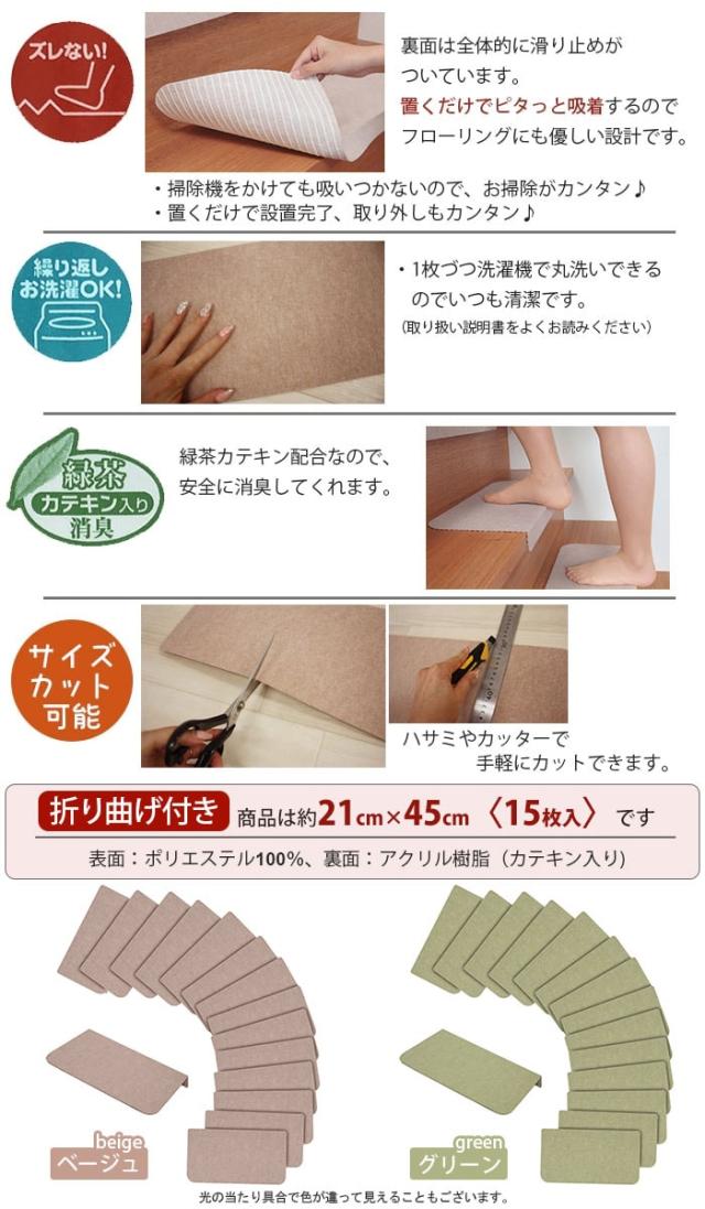 階段 滑り止めマット 滑り止めシート ステップマット 吸着階段マット(Y) 日本製