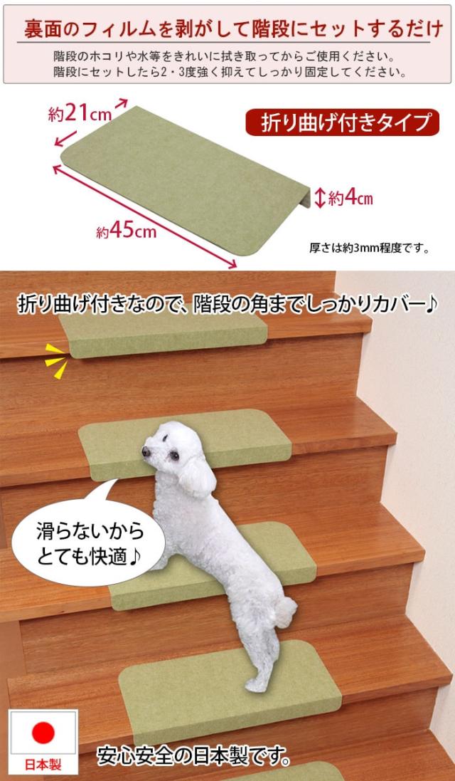 階段 滑り止めマット 滑り止めシート ステップマット 吸着階段マット(Y) 日本製