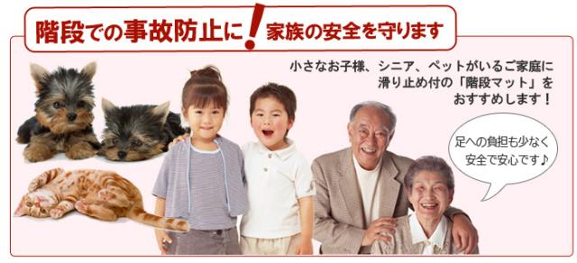 階段 滑り止めマット 滑り止めシート 防炎防音ステップマット フォニー(Y)日本製