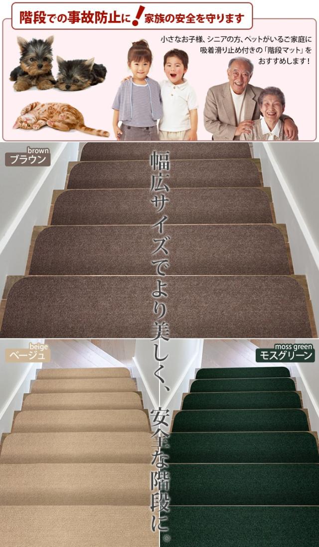 階段 滑り止めマット 滑り止めシート ステップマット コード柄吸着階段マット(Y) 日本製