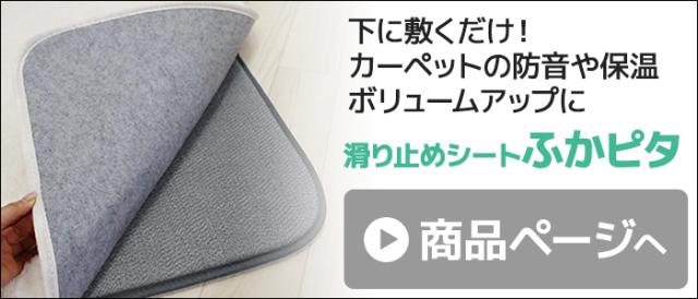 滑り止めシートはこちら!!
