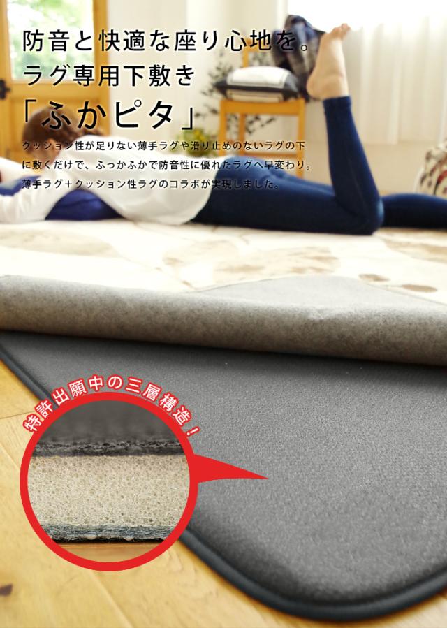 ふかピタ2(SUL) 防音 クッション性 滑り止めシート ボリュームアップ