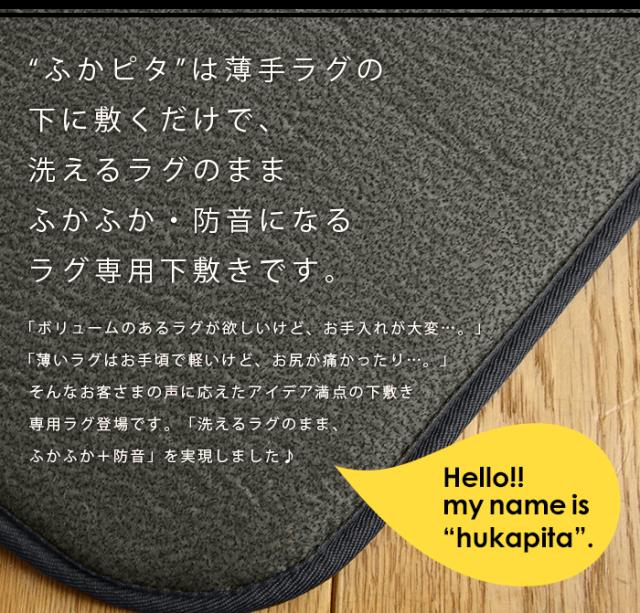 ふかピタ2(SUL) 防音 クッション性 滑り止めシート ボリュームアップ