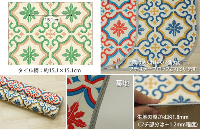 ダイニングラグカーペット クッションフロアラグ モロッコタイルCFラグ(Y) 床暖房対応