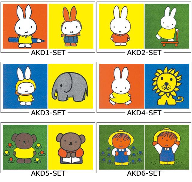 【洗える】東リ タイルカーペット ディック・ブルーナ パネルカーペット 約40×40cm
