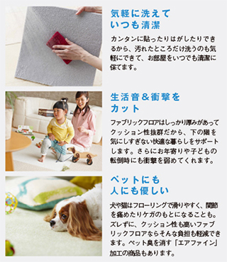 洗える 東リタイルカーペット ファブリックフロア