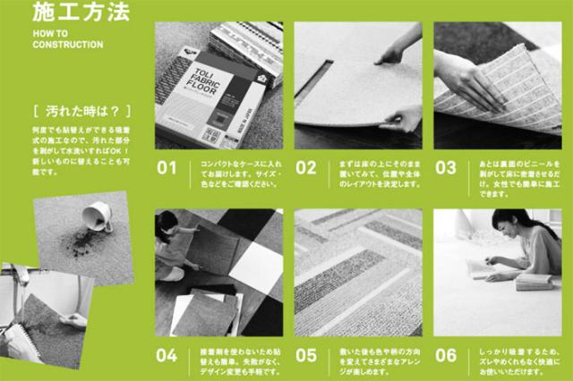 施工方法