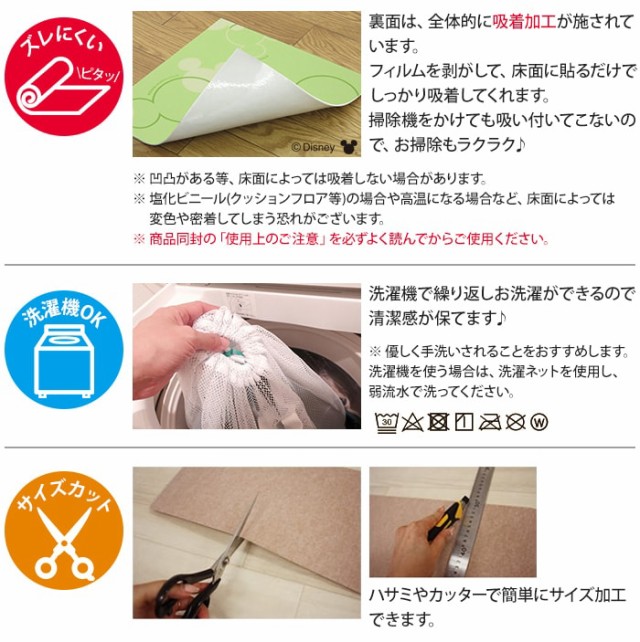 ディズニー 吸着マット 置くだけ 剥がせる マット 30cm角 9枚 ディズニー 吸着マット 置くだけ 剥がせる マット 30cm角 9枚