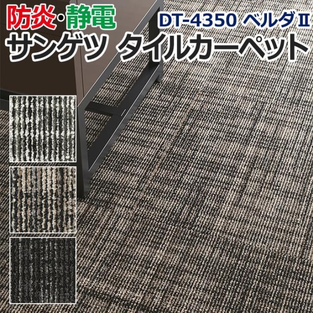 ベルダII