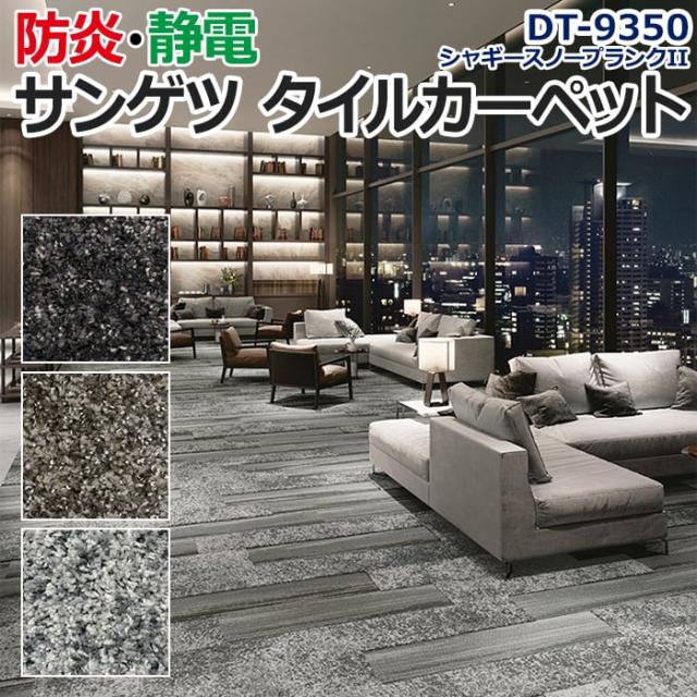 シャギースノープランクII