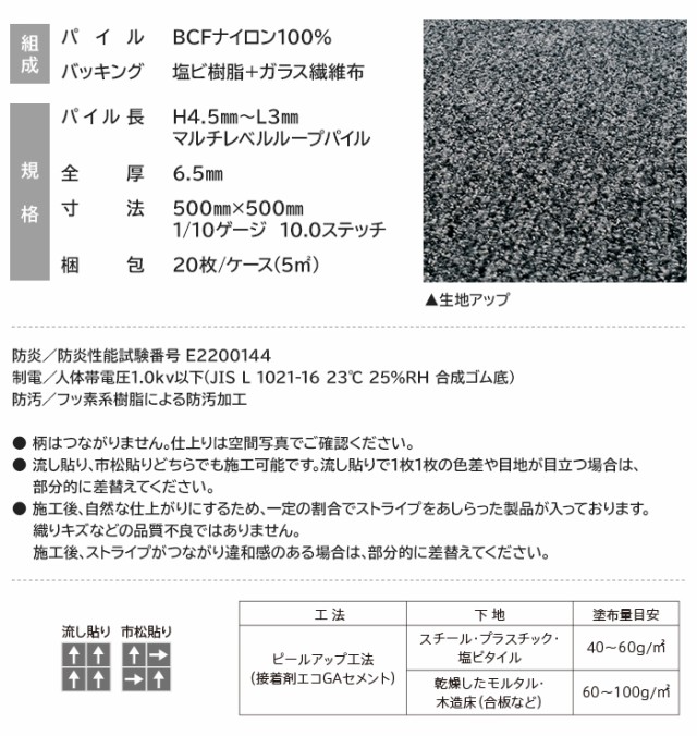 タイルカーペット 東リ GA-100W サンド2 (R) 約50×50cm 20枚入り 50×50 カーペット マット タイル ラグ 防炎 防汚 制電  業務用 土足OK の通販はau PAY マーケット - インテリアショップゆうあい☆即納ラグ専門店 | au PAY マーケット－通販サイト